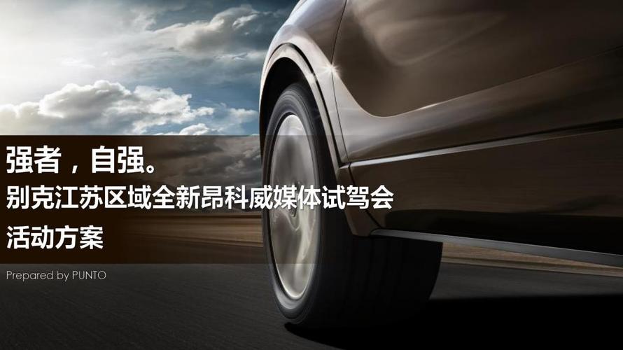 普尔其策汽车